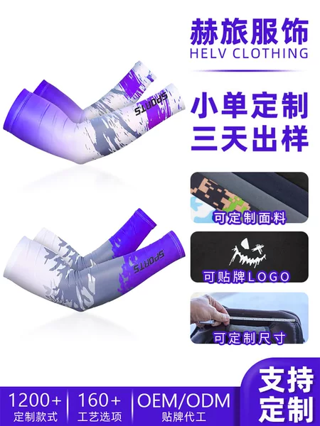 SHARETOUR Summer Outdoor Cycling Sun Protection Sleeves OEM/ODM Customized Sweat-Absorbing Quick-Dry Lycra Ice Silk Sleeves
