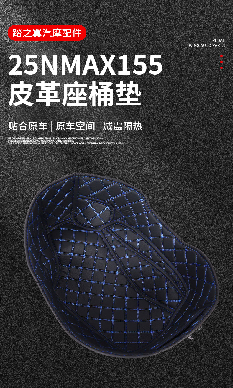 Suitable for 25 Yamaha Nmax155 Seat Bucket Pads, Seat Bucket Lining, Modified Silent Protective Pads, Waterproof