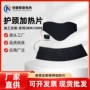 保暖usb调温电热发热片