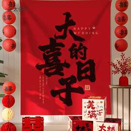 结婚布置婚房装饰高级感新房卧室客厅氛围感布置拍照区晨袍麦太保