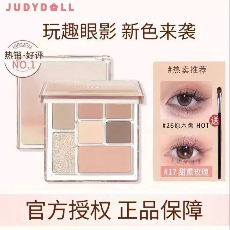 【公式正規品】Judydoll オレンジ ジュピター アイシャドウ パレット ファン アース パレット マット ピンク 生ココナッツ ラテ|undefined