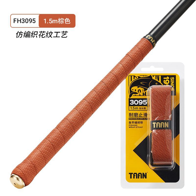 타이온 3095(1.5m 브라운)