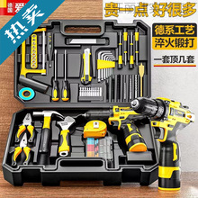 德国爱瑞德手电钻工具箱全套家用工具套装组合五金维修电动螺丝刀