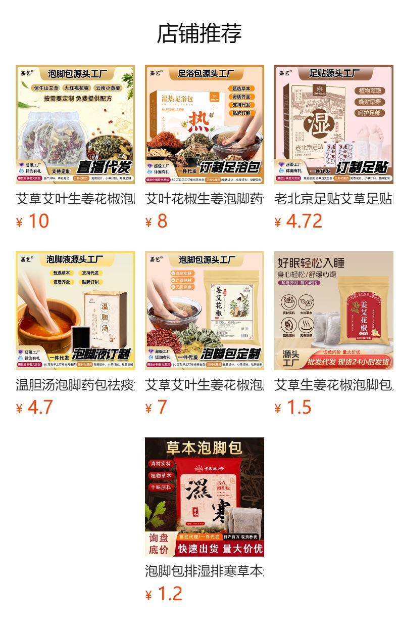 Mugwort Foot Soak Pack Ai Ye 25g x 20 Bags Wild Dried Chinese Herbal Bath and Foot Soak overview