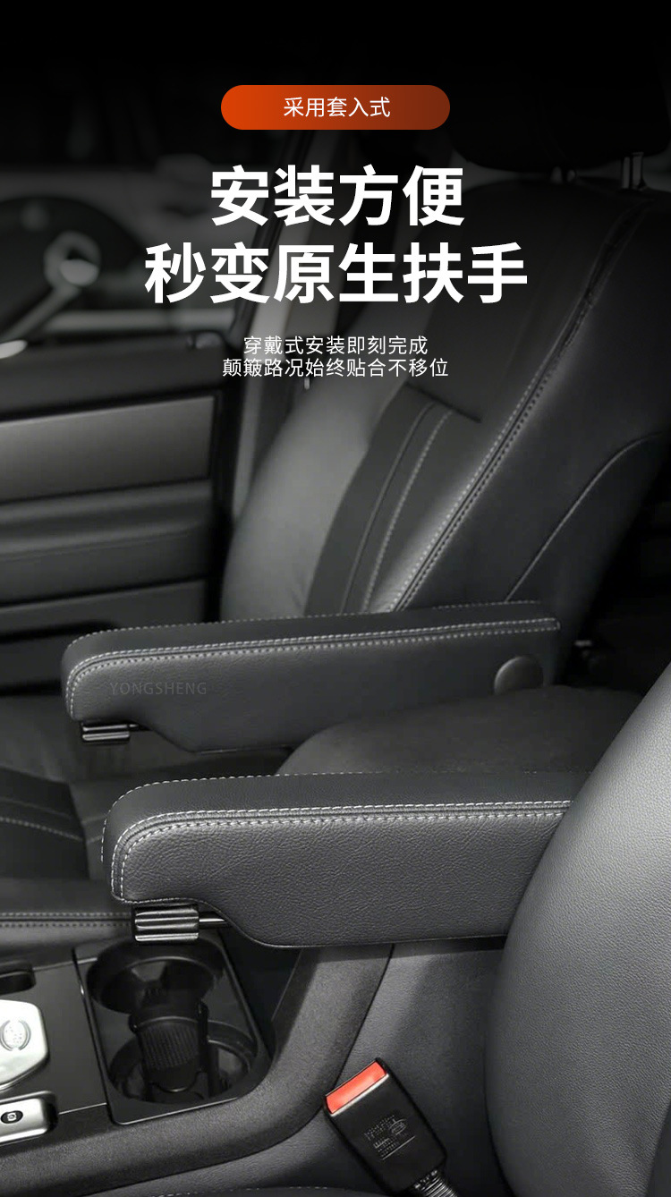 Suitable for 04-16 Land Rover Discovery 3/4 car seat side armrest gloves car supplies interior modification protective cover