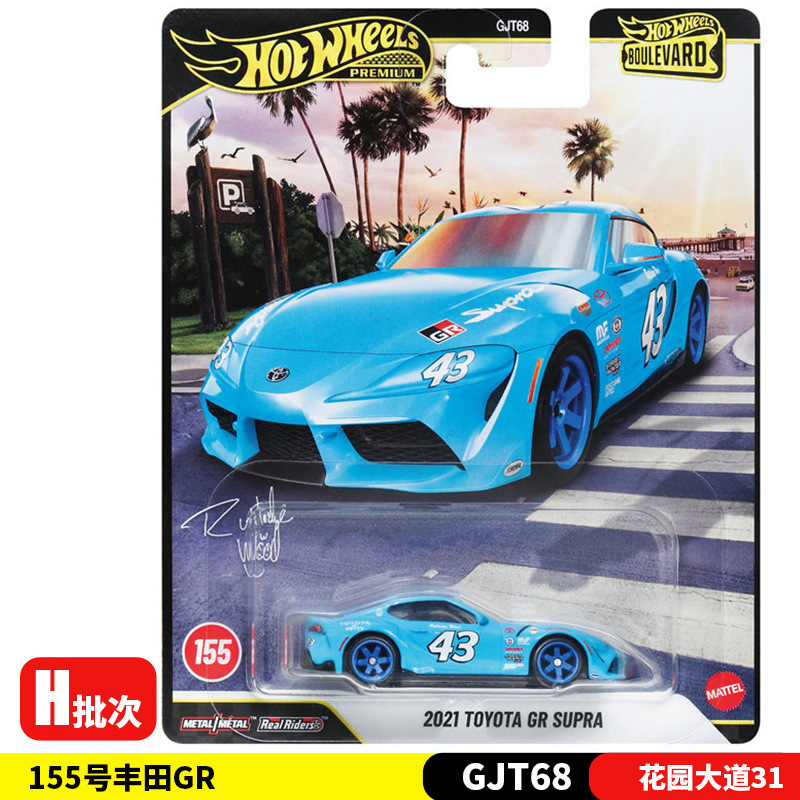 [Garden Route 31] No. 155 Toyota GR