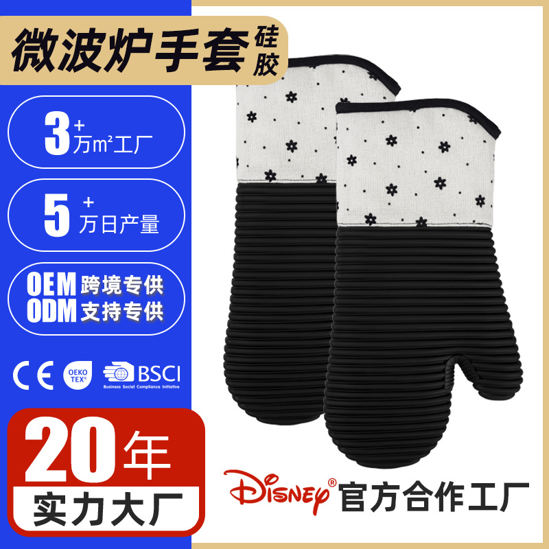 Barbecue Oven Anti-Scalding Silicone Gloves Thickeneded High Temperature Resistant Kitchen Baking Supplies Printable Pattern Anti-Slip Microwave Oven