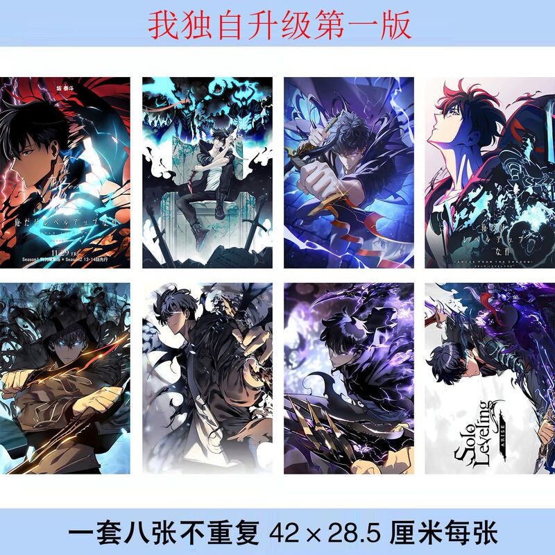 I Upgraded Alone Poster Set of 8 Pieces, Each Size 42X28.5Mm Photo Wallpaper Dormitory Stickers