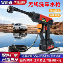 无线手持高压水枪家用洗车机大功率锂电池洗车枪便携式充电喷水枪