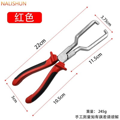 Gasoline filter caliper oil pipe clamp automobile fuel pipe oil pipe joint urea pipe disassembly pipe clamp auto repair tool (Repair kit) - oil-pipe-removal-pliers-red