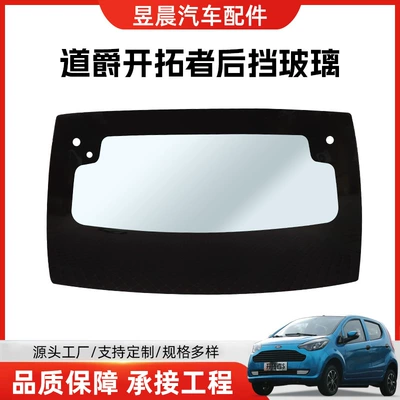 automobile glass Electric Car Sedan Front