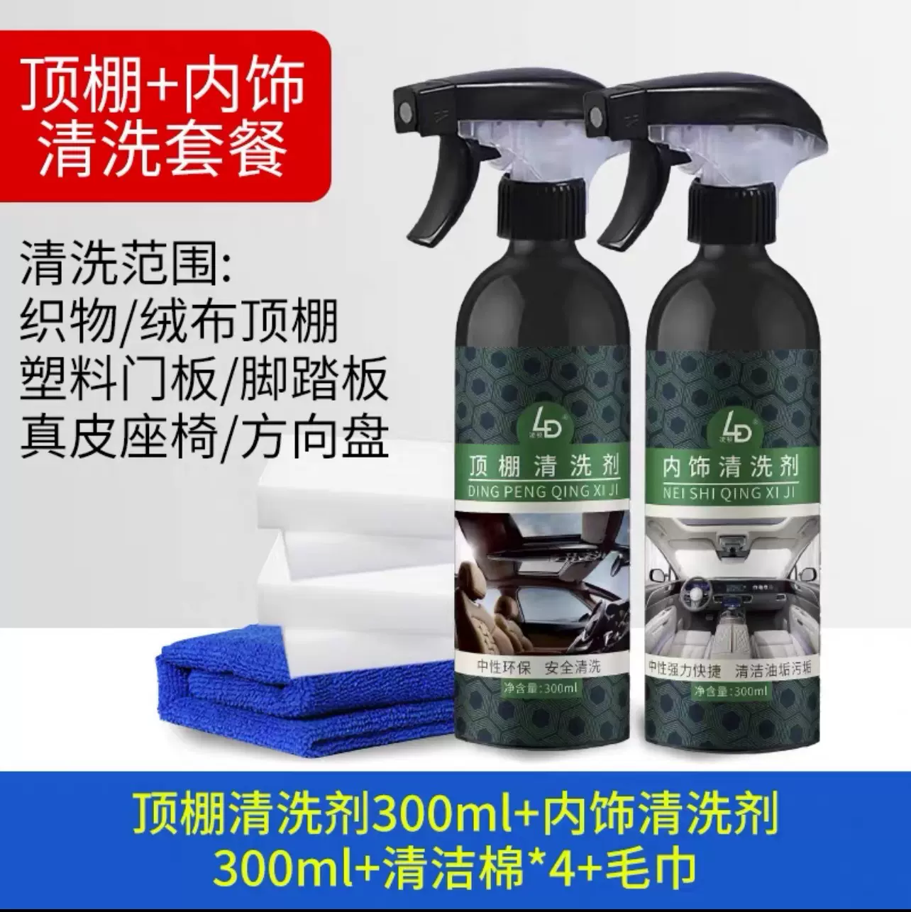 现货批发多功能泡沫清洗剂汽车内饰清洁剂鞋子免水洗去污擦鞋神器