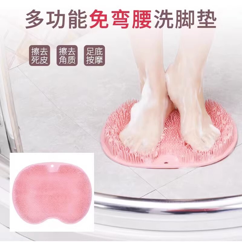 Foot Washing Foot Rubbing Artifact Lazy Foot Brush Foot Massage Mat Household Bathroom Foot Rubbing Mat Non-Slip Foot Washing with Suction Cup Foot Washing Foot Rubbing Artifact Lazy Foot Brush Foot Massage Mat Household Bathroom Foot Rubbing Mat Non-Slip Foot Washing with Suction Cup