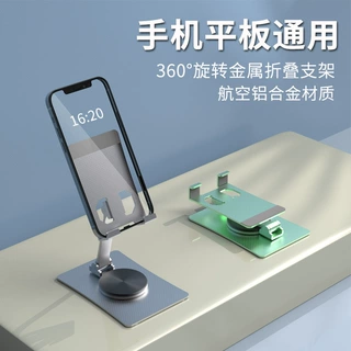 新款跨境工厂便携式桌面旋转懒人折叠直播平板铝合金金属手机支架