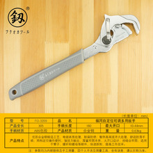 福冈自定位可调多用扳手活动大开口板手快速活口搬扳手钳 FO-3209