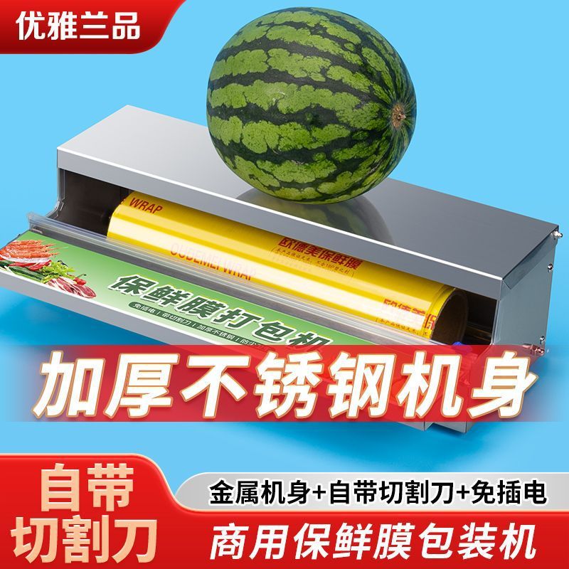 Plastic Wrap Cutter and Packer for Home and Commercial Use, Small Fruit Supermarket Takeout Meal Box Soup Film Cutting and Sealing Package