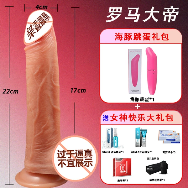 [Improvement version of the movement] Roman Emperor Dumping Egg Gift Pack+Goddess Gift Pack (Meat) -The automatic wireless telescopic swing dual shock warming