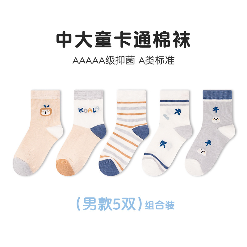 7513【メンズスタイル】5足/パック / 12-14cm 1～3歳