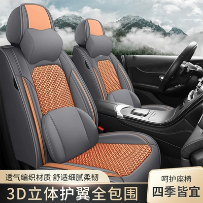 Four Seasons Pad: Cover Car Seat Cushion Universal Four-Season