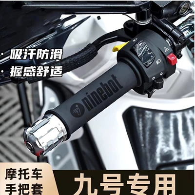 option for electric heating, Motorcycle Handle Cover