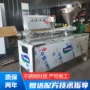 家用自熟牛排素鸡翅豆皮机