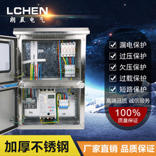 光伏并网配电箱三相带上下门10KW不锈钢非标50KW60KW电控箱配电柜