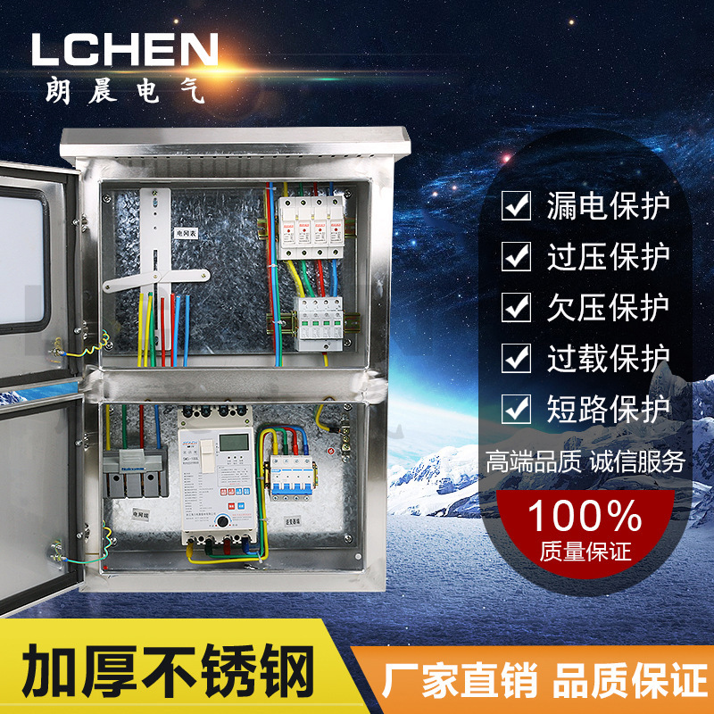 光伏并网配电箱三相带上下门10KW不锈钢非标50KW60KW电控箱配电柜