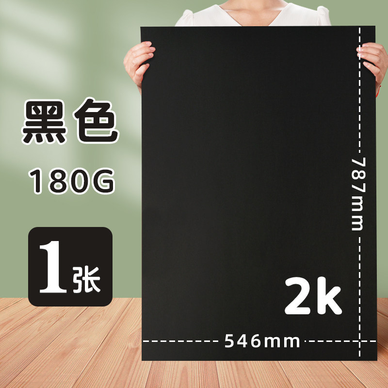 2K��ɫӲ��ֽ230g�׶�԰Сѧ��diy�ֹ���ֽ������ɫ�滭������ֽ