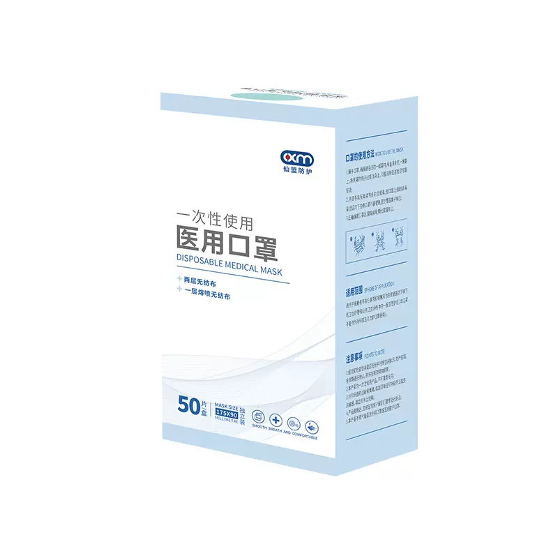 一次性使用医用口罩无纺布三层口罩 CE白名单口罩厂家含熔喷布