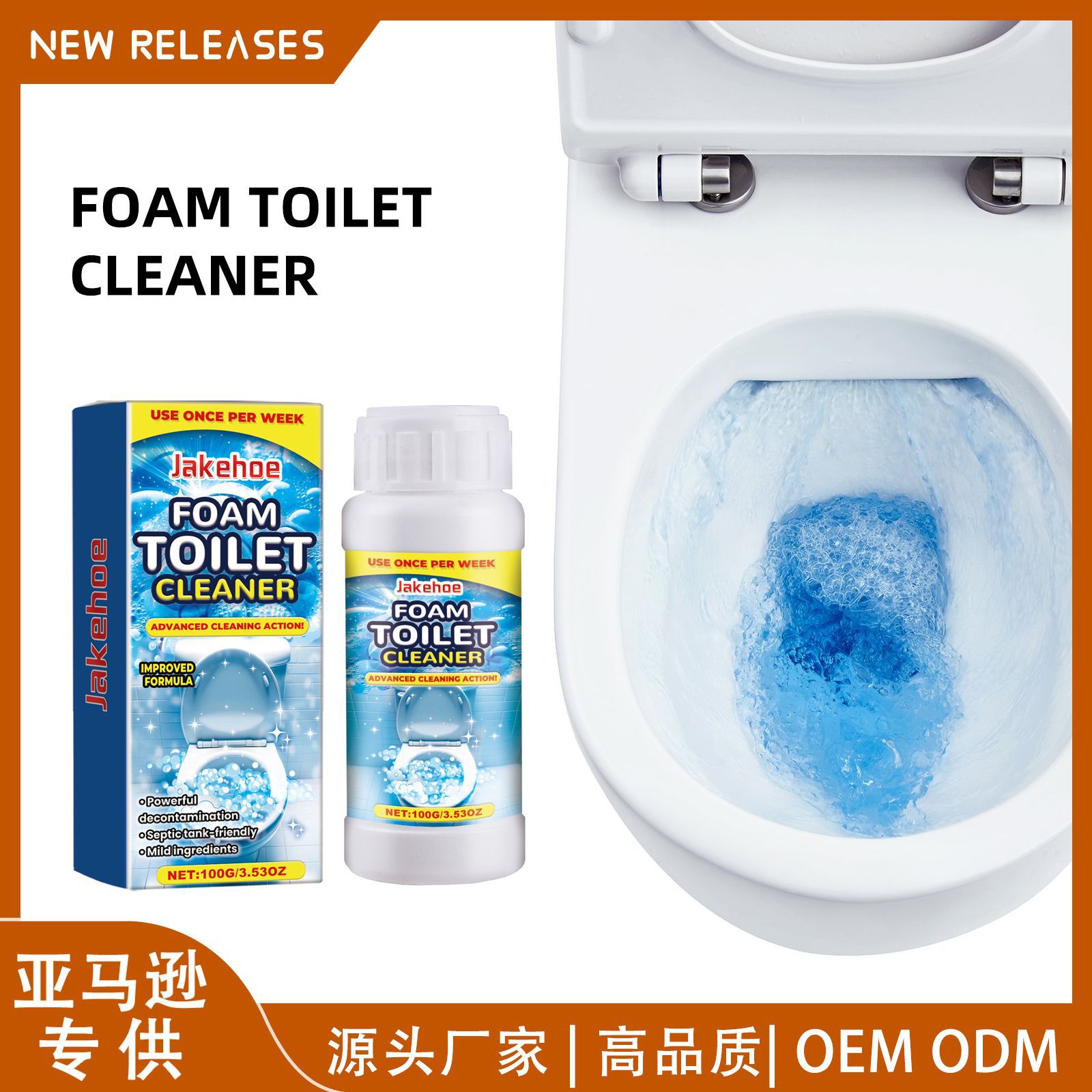 Cross-Border Bestseller Jakehoe Foam Toilet Cleaner for Cleaning Stains, Urine Marks, Removing Scale, and Eliminating Odors