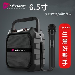 Miba Q1 Bluetooth Remote-Controlled Outdoor Square Dance Speaker, Portable Stall Speaker, Mobile Card-Insertable Backpack Speaker