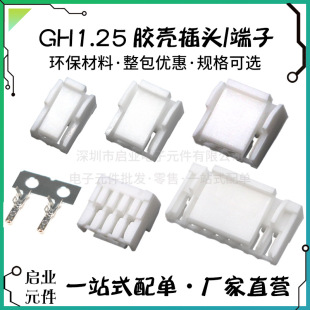 GH1.25���^�z���B����2p 3 4 8P�Ӿ����Ӊ�����Ƭ�Ӳ��1.25����