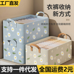 デイジー鋼架底板付き衣類収納ケース家庭用たんす布芸引き出し式衣類箱折り畳み可能収納ケース