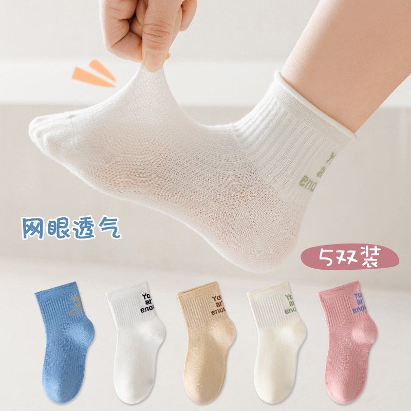 2024貝絲芯5雙1包兒童襪子春夏上新字母卷邊棉襪女童純色韓版百搭