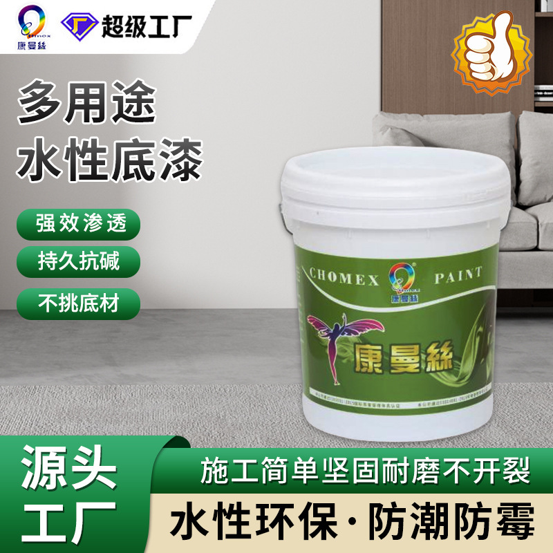 Kangmansi Penetrating Primer, Moisture-Proof, Mildew-Proof, Sand-Fixing Interface Agent, Wall and Floor Fixing Agent, Wall Paint, Wall Primer