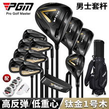 PGM高尔夫球杆NSR 5代高端男士套杆12支高反弹钛金1号超轻杆身