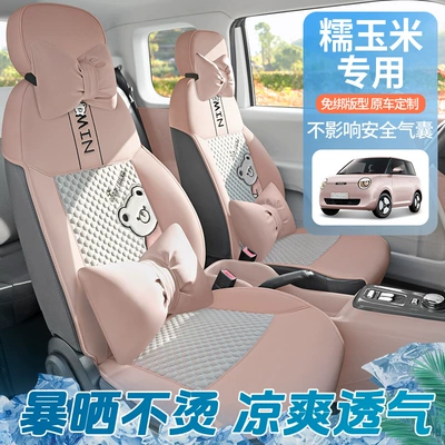 Cover Summer Ventilated Seat Cover | Modelə uyğun (Original) oturacaq örtükləri