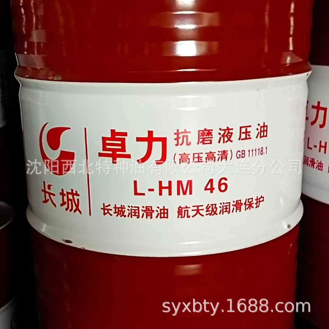 吉林批发长城HM46#抗磨液压油13940970975长城官方签约一级代理商