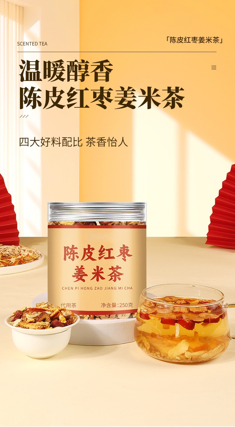 Chenpi Red Date Ginger Roasted Rice Tea 250g Warming Brewed Herbal Drink overview