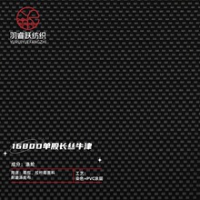 1680D�ι��L�zţ������ ������U�乫�İ�������ĥ��]ţ��