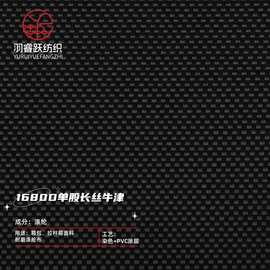 PVC涂层100%涤纶帐篷布 防水耐磨箱包面料