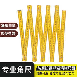 多功能折叠尺一米五折公制刻度木制尺绘图工具教学用品施工测量尺