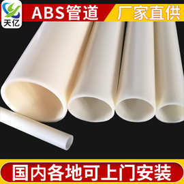 工厂现货ABS穿线管污水处理穿孔曝气塑料管排污管排泥沉淀abs管材