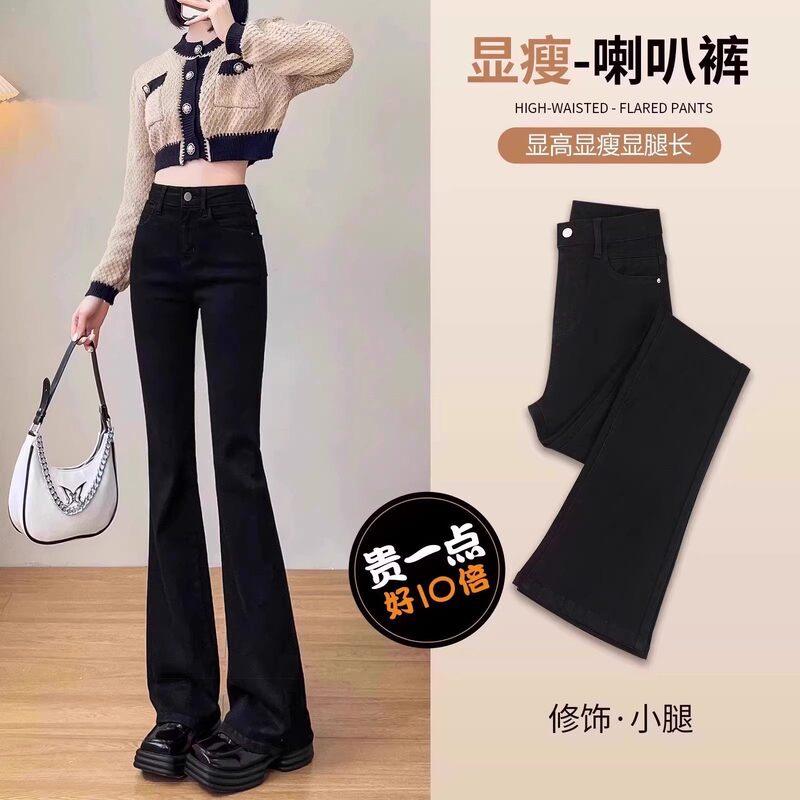 Black Flared Pants for Women, Winter 2026 New Popular Style, High-Waisted, Slimming, Petite, Slightly Flared Bootcut Jeans Black Flared Pants for Women, Winter 2026 New Popular Style, High-Waisted, Slimming, Petite, Slightly Flared Bootcut Jeans