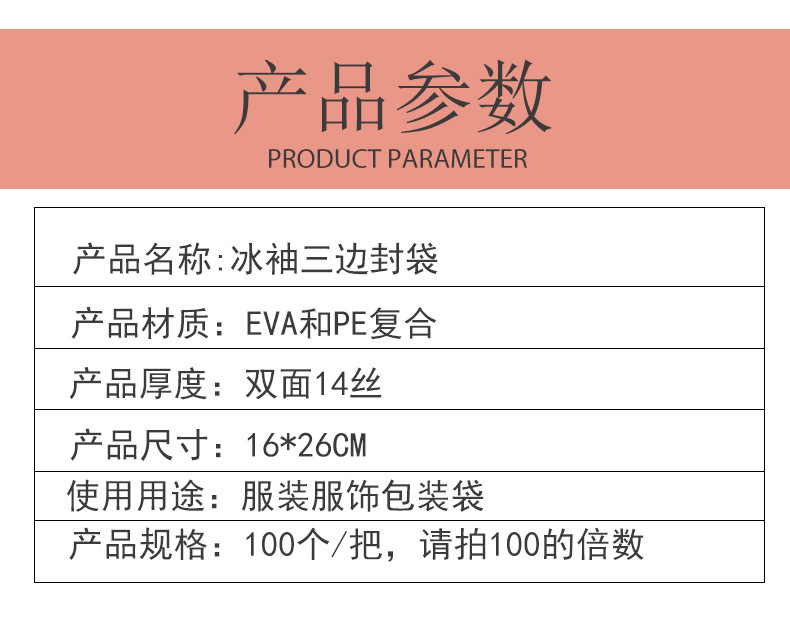 成人冰袖袋加大详情模板_02.jpg