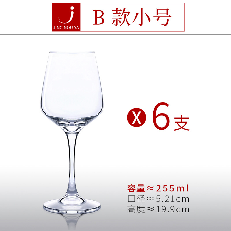 6302 레드 와인 잔 [6]