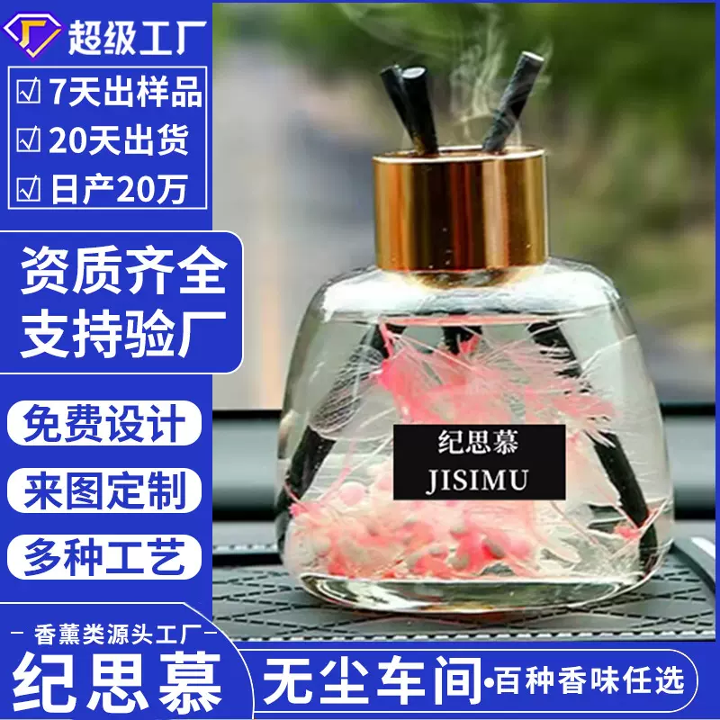 小苹果车载香薰摆件汽车饰品香水净化空气清新剂除味香氛无火芳香