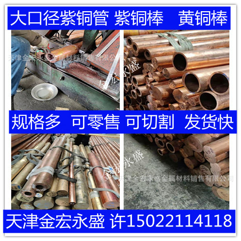 供应H59 H62黄铜棒 H65黄铜六角铜棒 大小口径黄铜棒切割