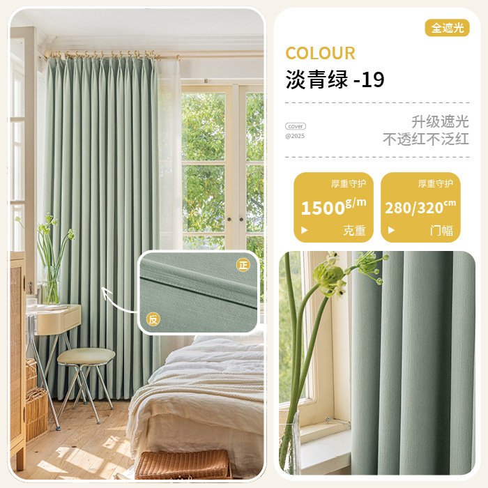 Shaoxing Keqiao cortinas totalmente opacas, cerosas suaves, chenilla de doble cara, rojo impermeable, cortinas maestras opacas físicas, productos terminados