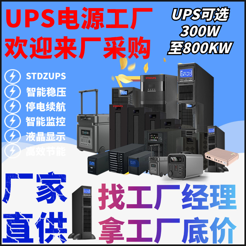 UPS UHA1R-0100L 在线式UHA1R-0160L不间断电源UHA1R-0200L机架式